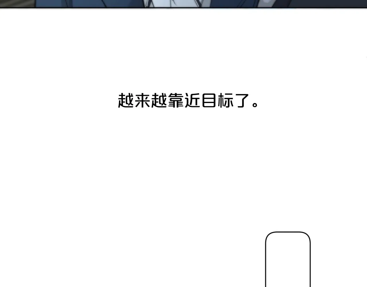 第67话惩罚 第26页