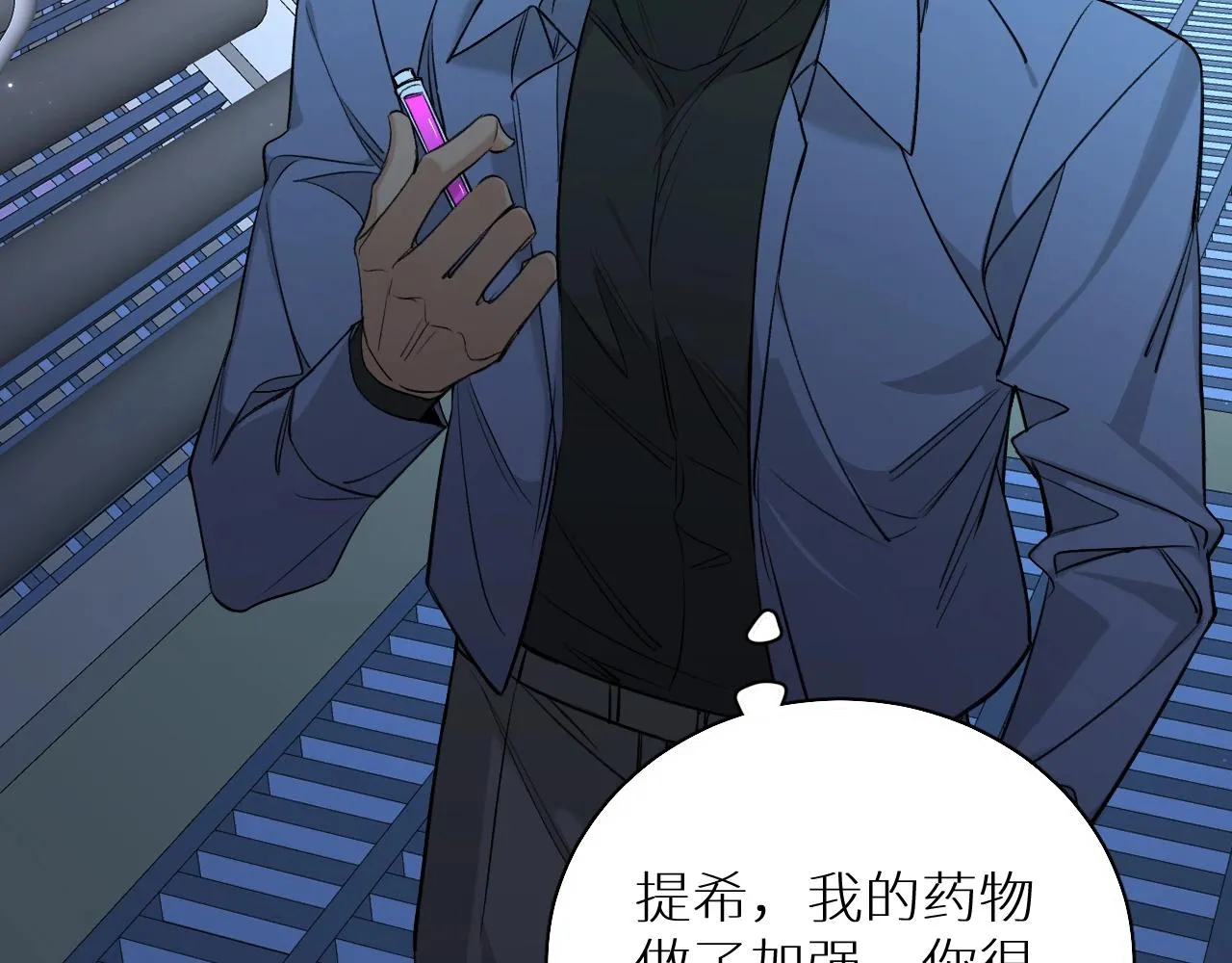 第67话惩罚 第30页