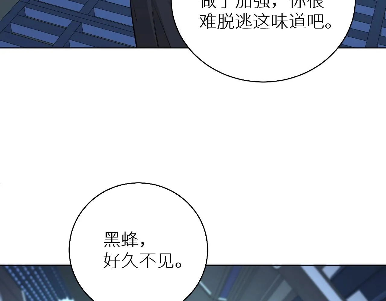 第67话惩罚 第31页