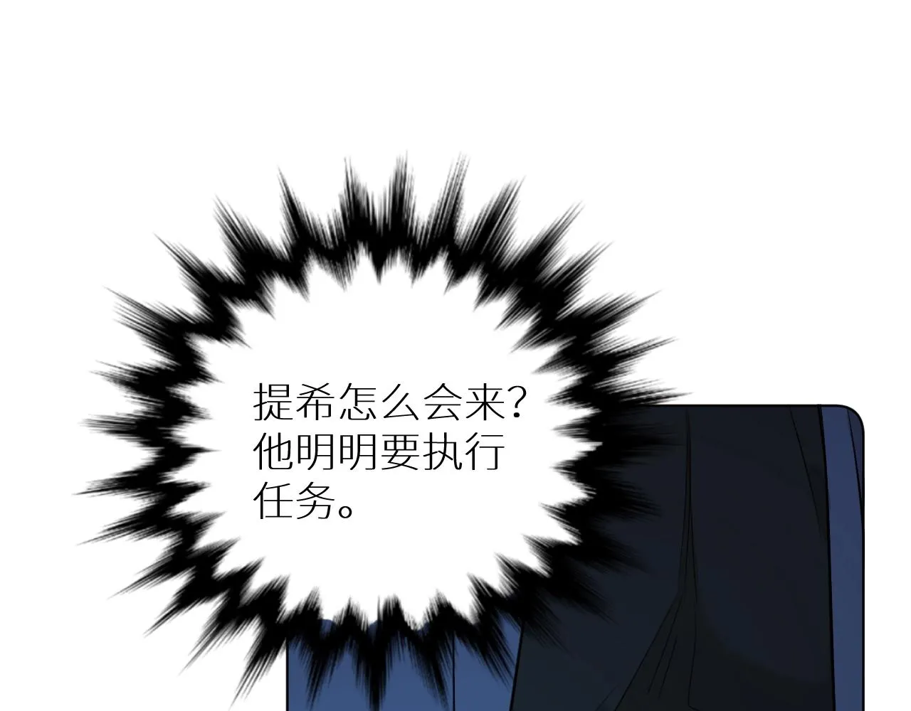 第67话惩罚 第34页