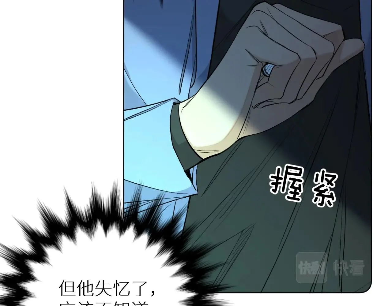 第67话惩罚 第35页
