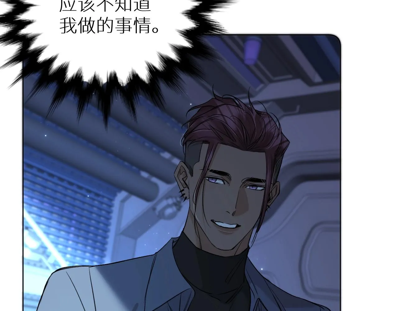第67话惩罚 第36页