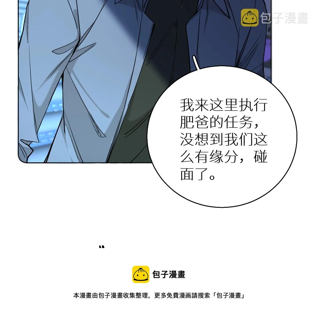 第67话惩罚 第37页