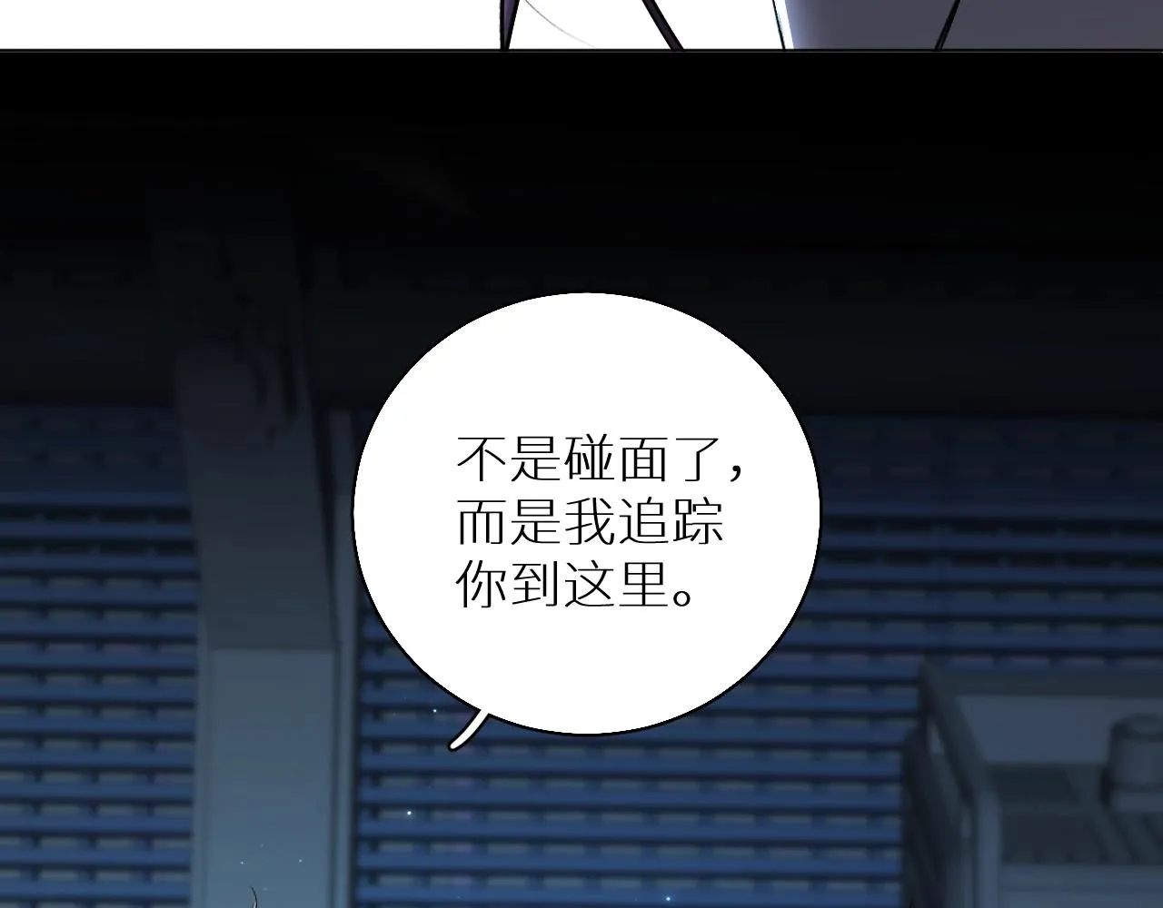 第67话惩罚 第39页