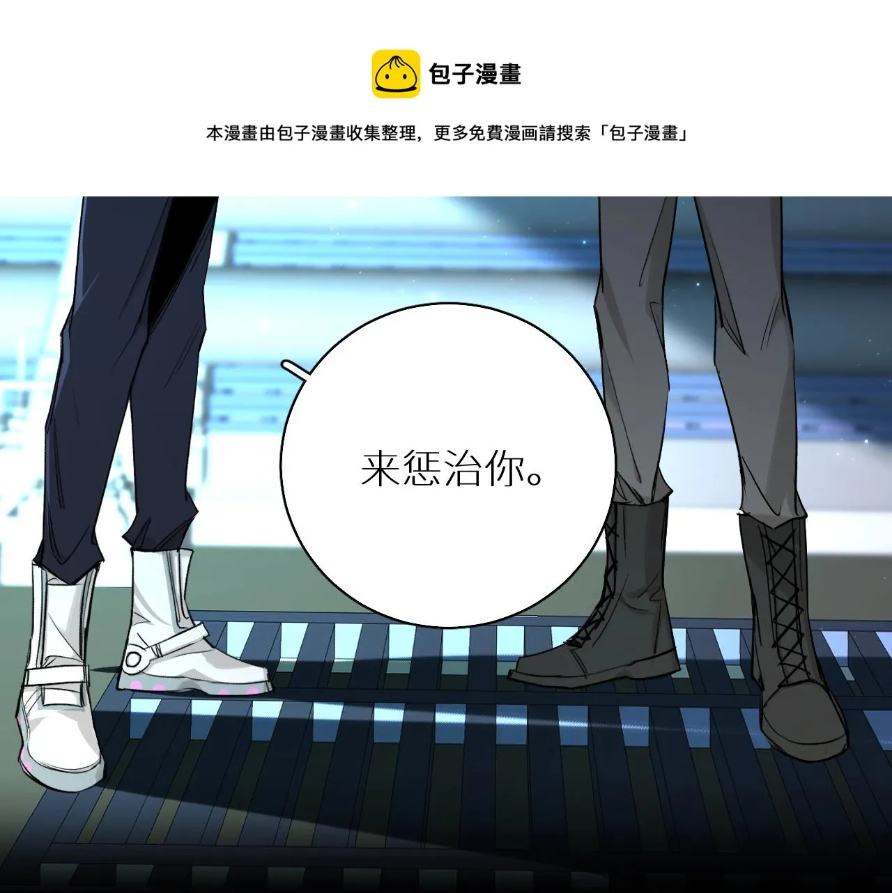 第67话惩罚 第41页