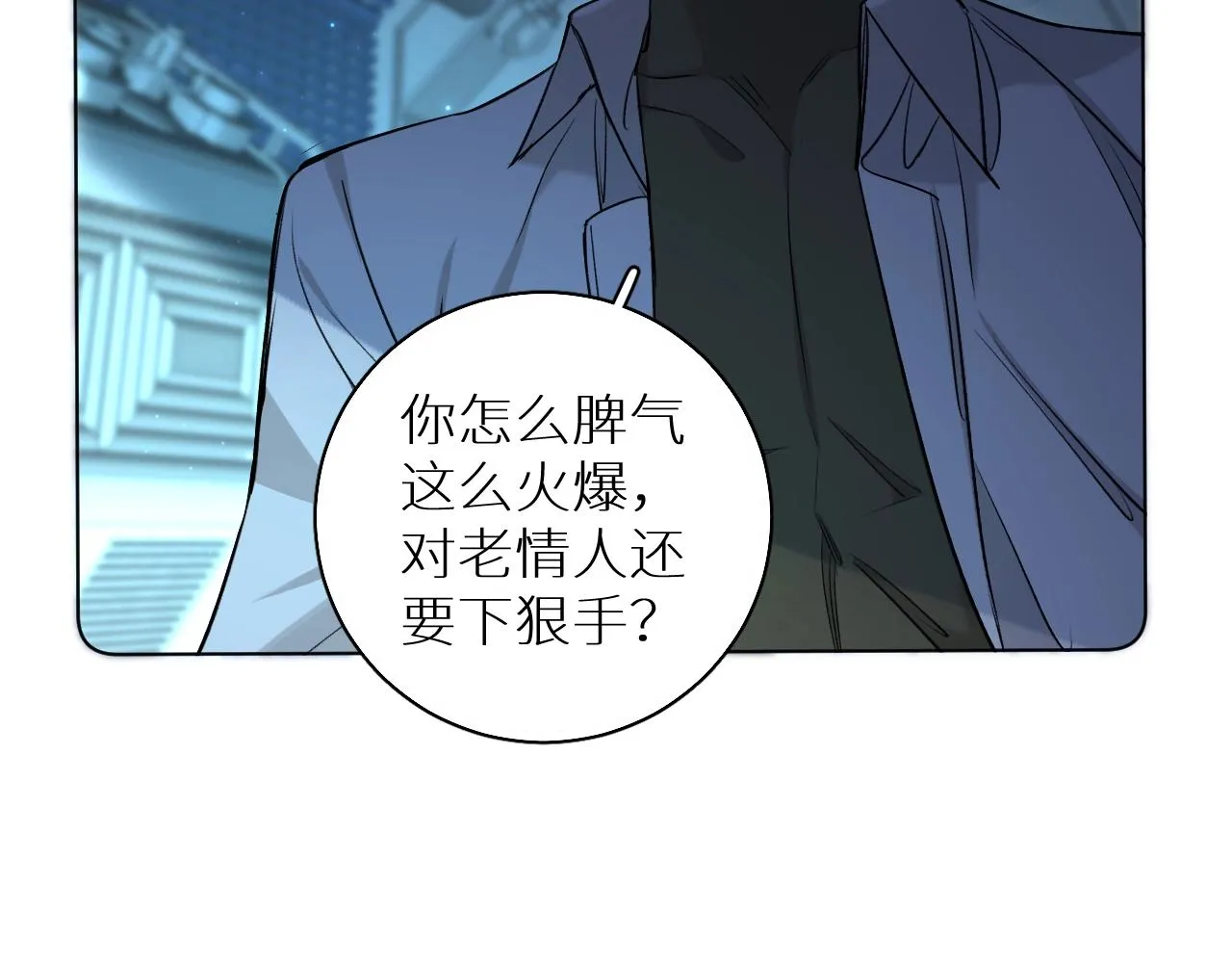 第67话惩罚 第43页