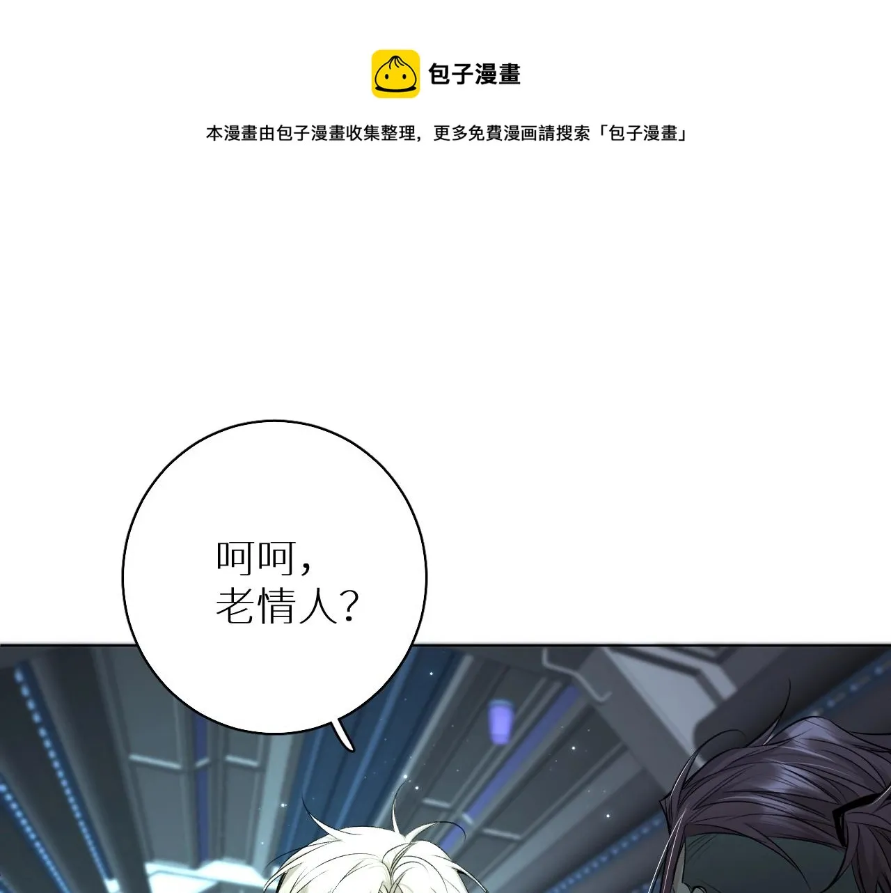 第67话惩罚 第45页