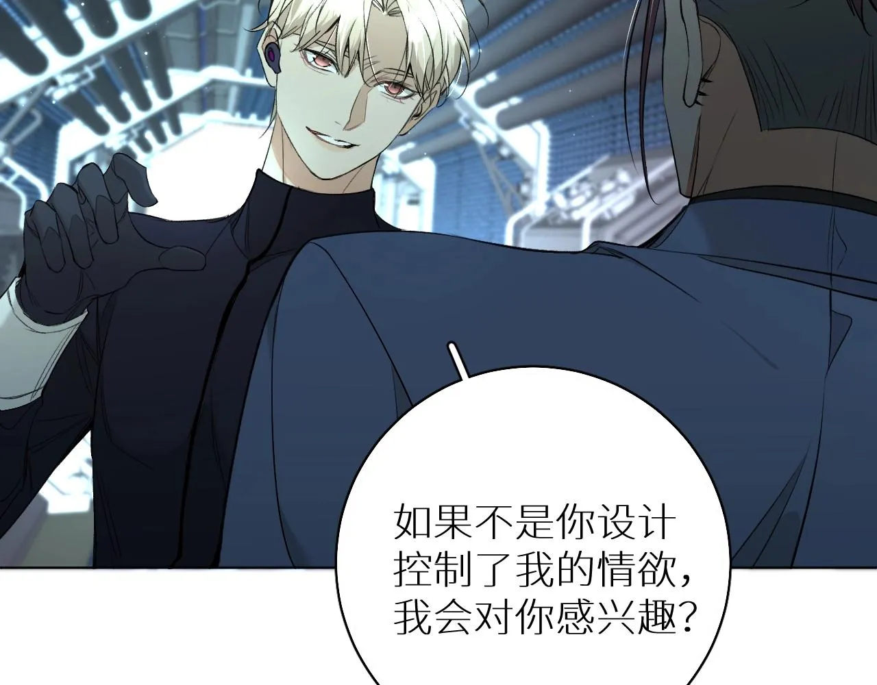 第67话惩罚 第46页