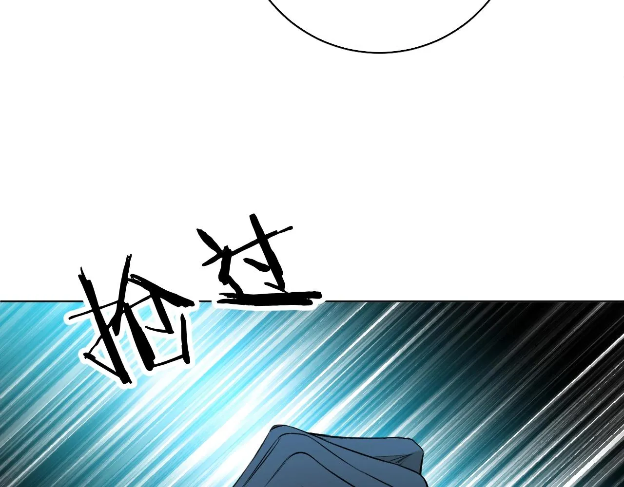 第67话惩罚 第47页