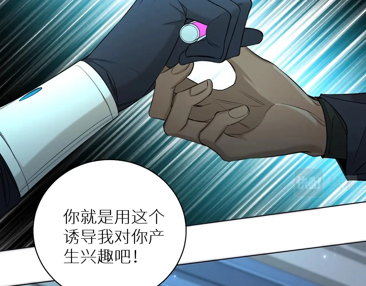 第67话惩罚 第48页