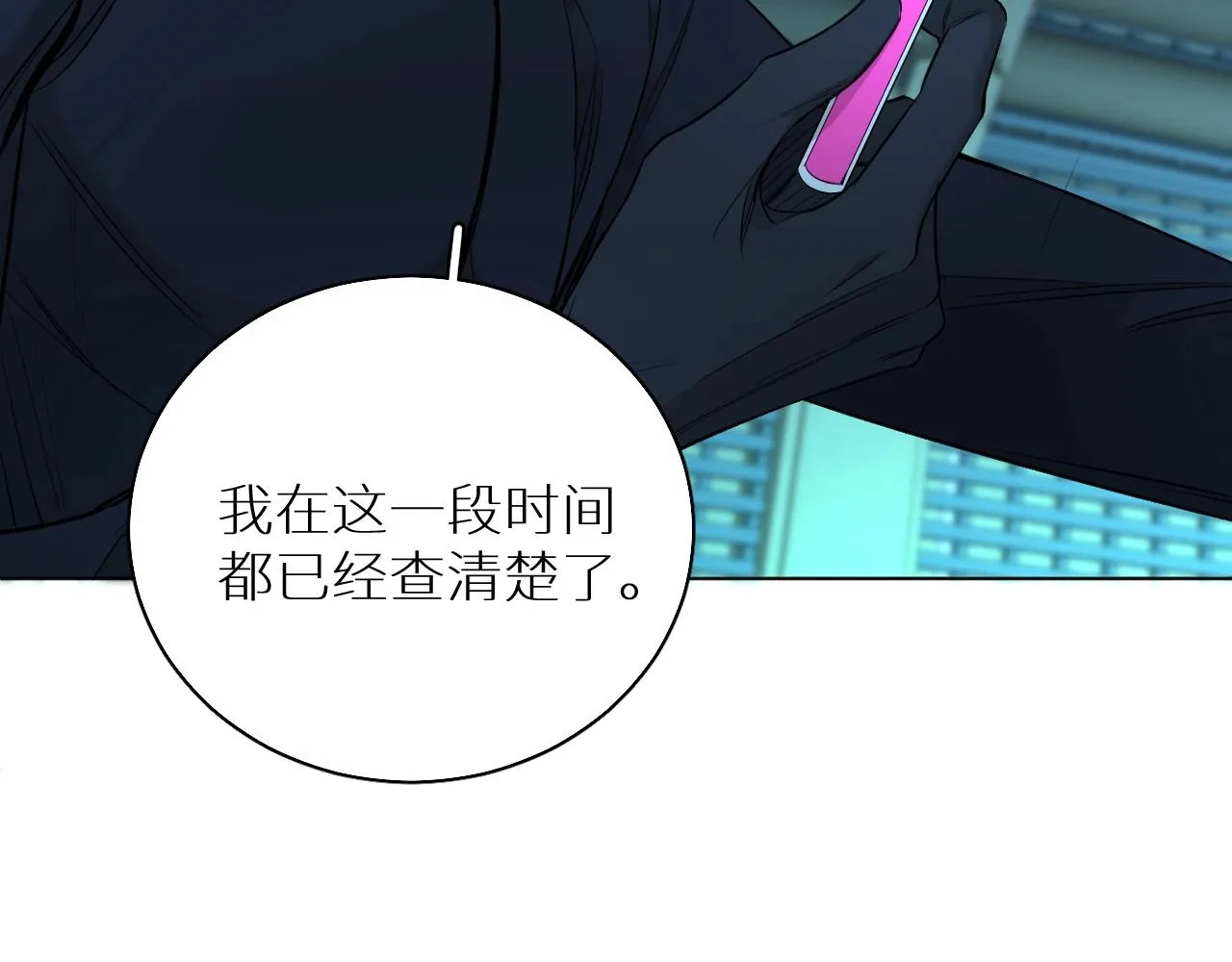 第67话惩罚 第50页