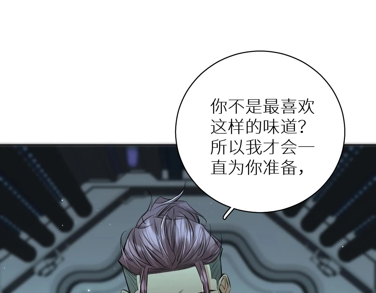 第67话惩罚 第51页