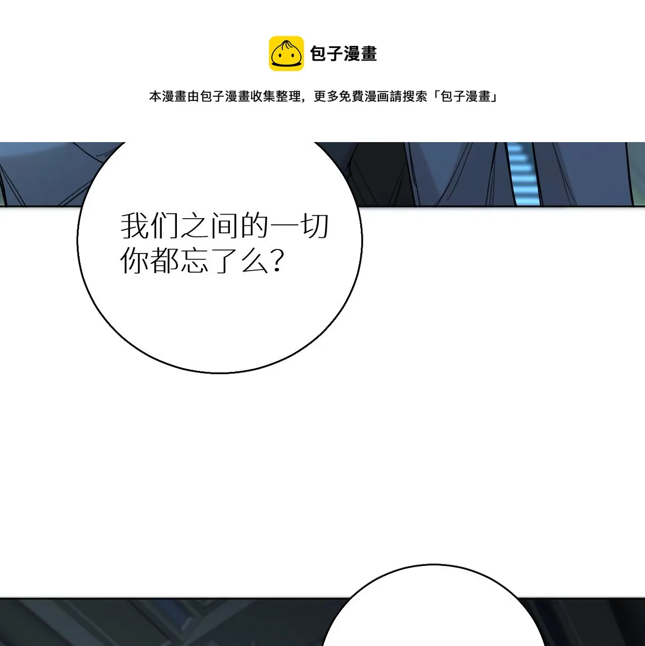 第67话惩罚 第53页