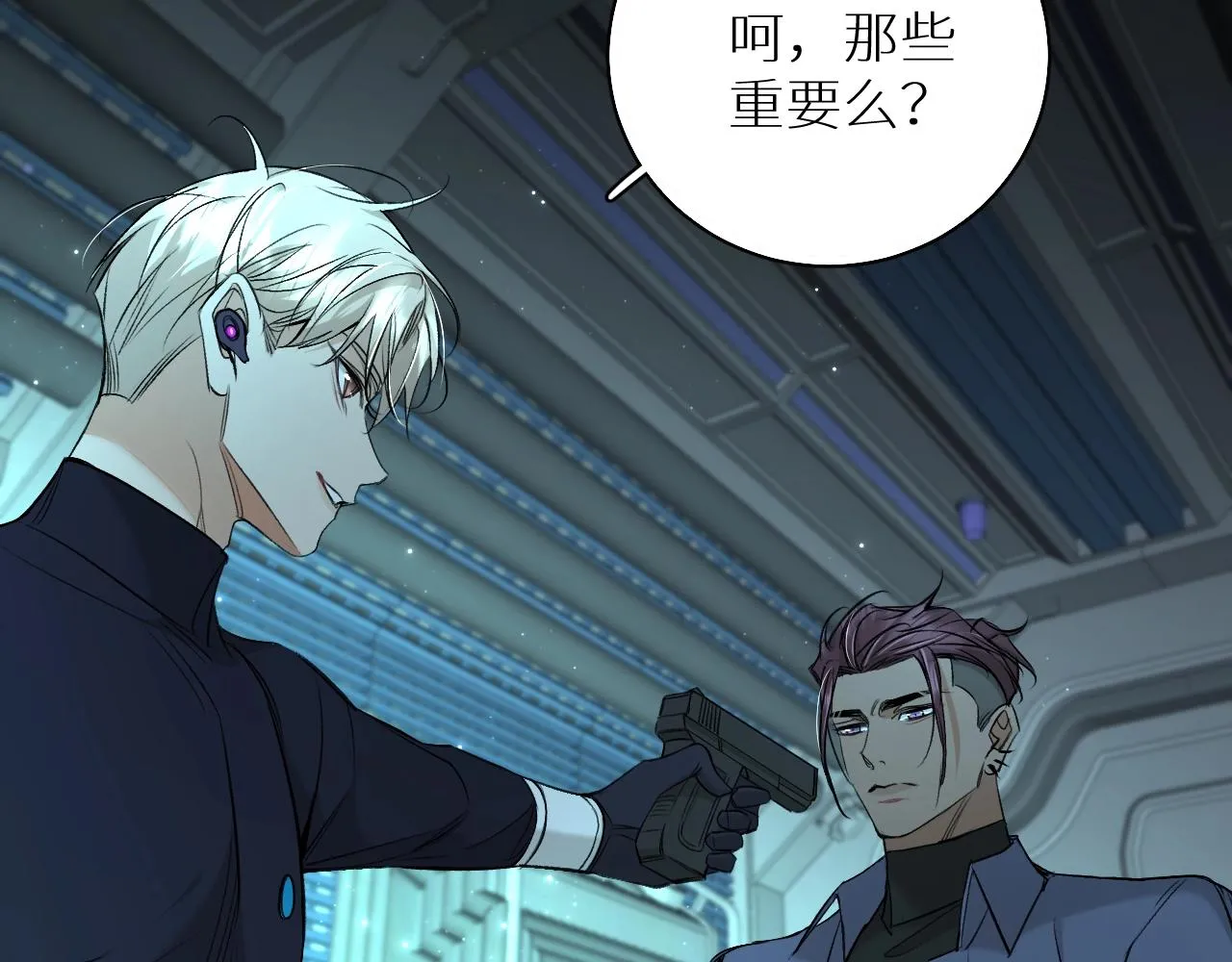 第67话惩罚 第54页
