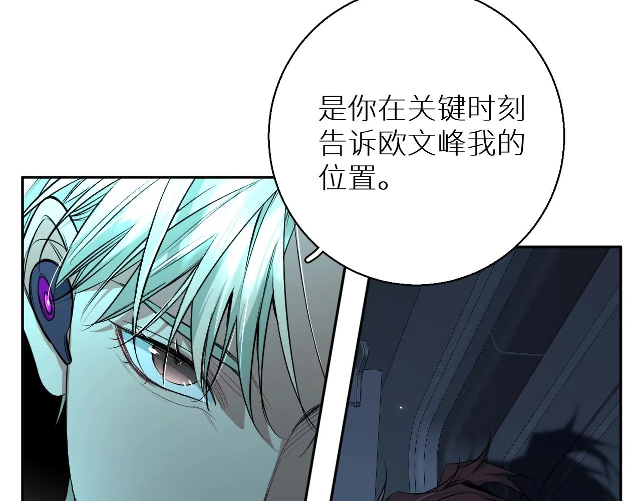 第67话惩罚 第56页