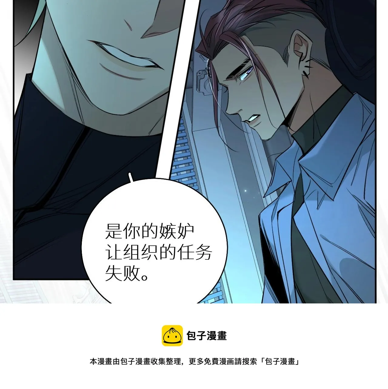 第67话惩罚 第57页