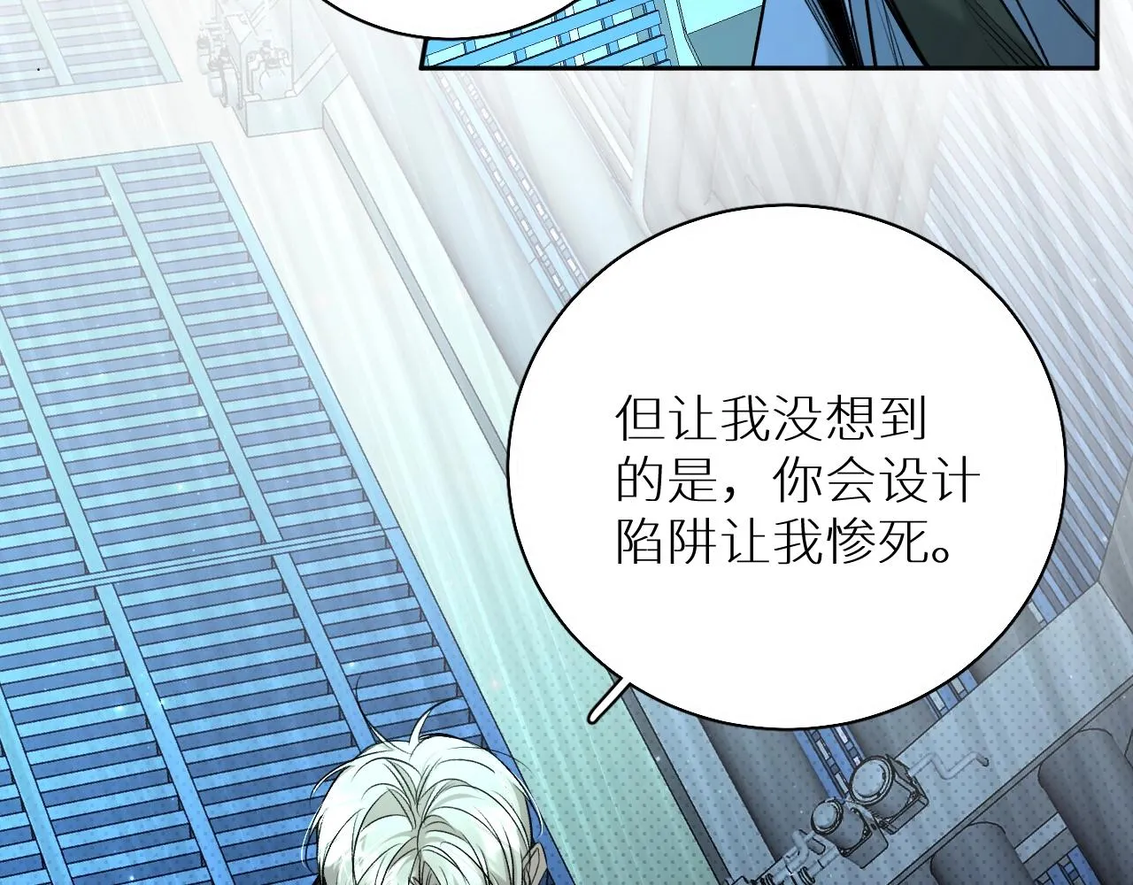 第67话惩罚 第58页