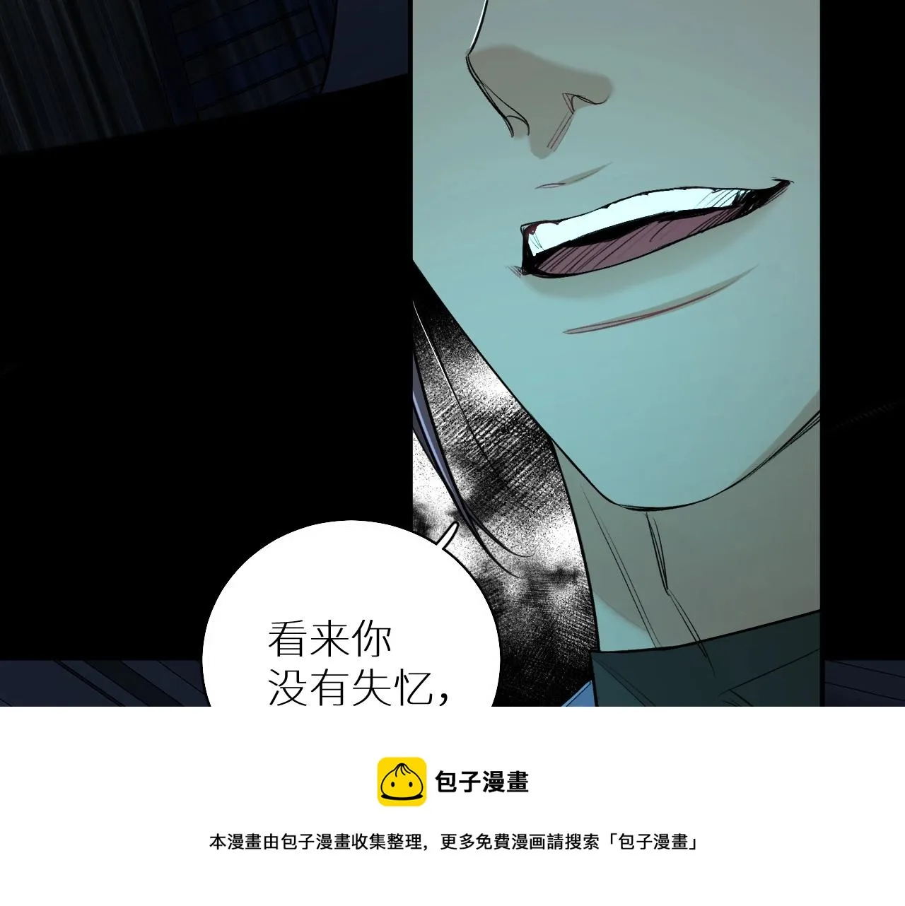 第67话惩罚 第61页