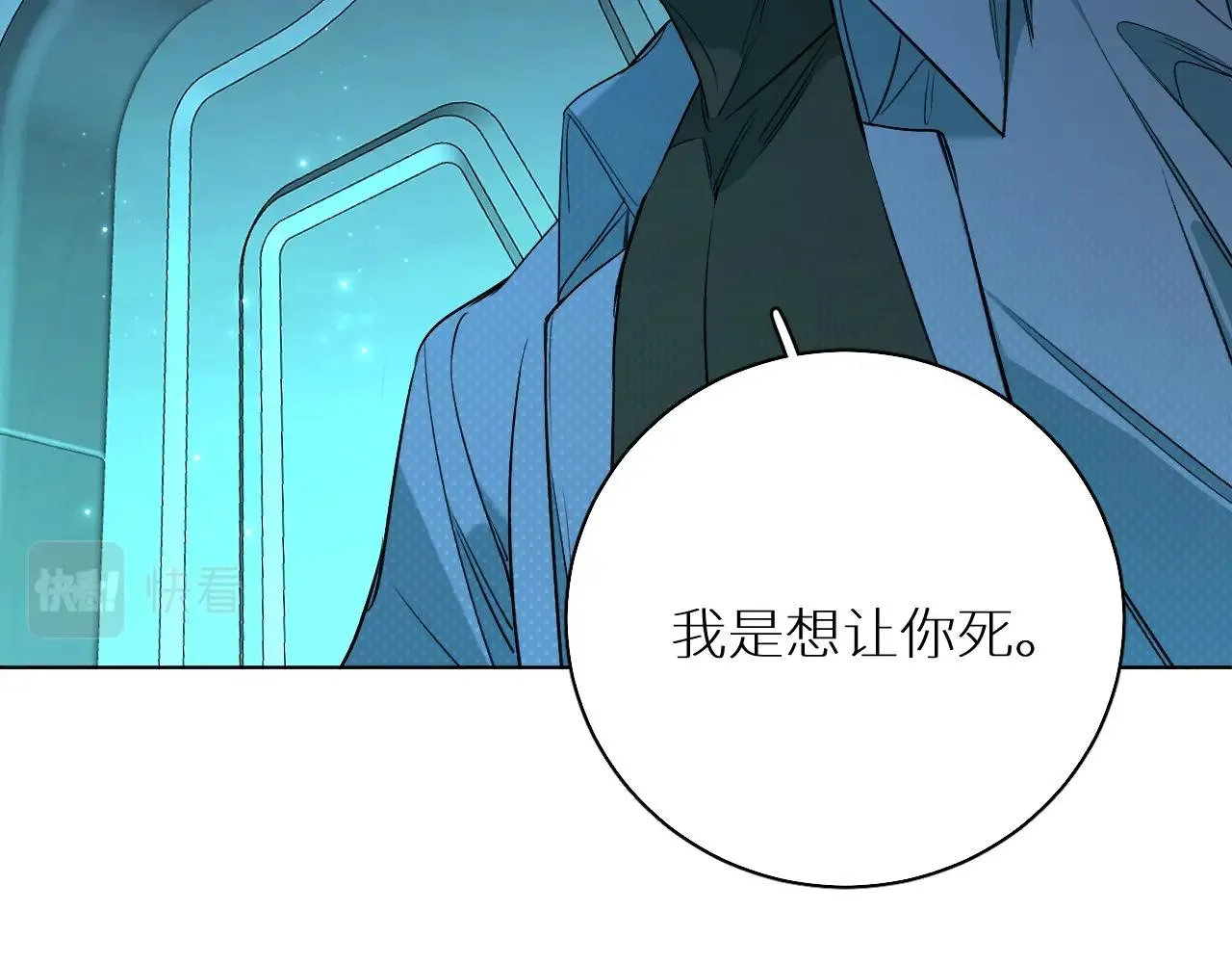 第67话惩罚 第63页