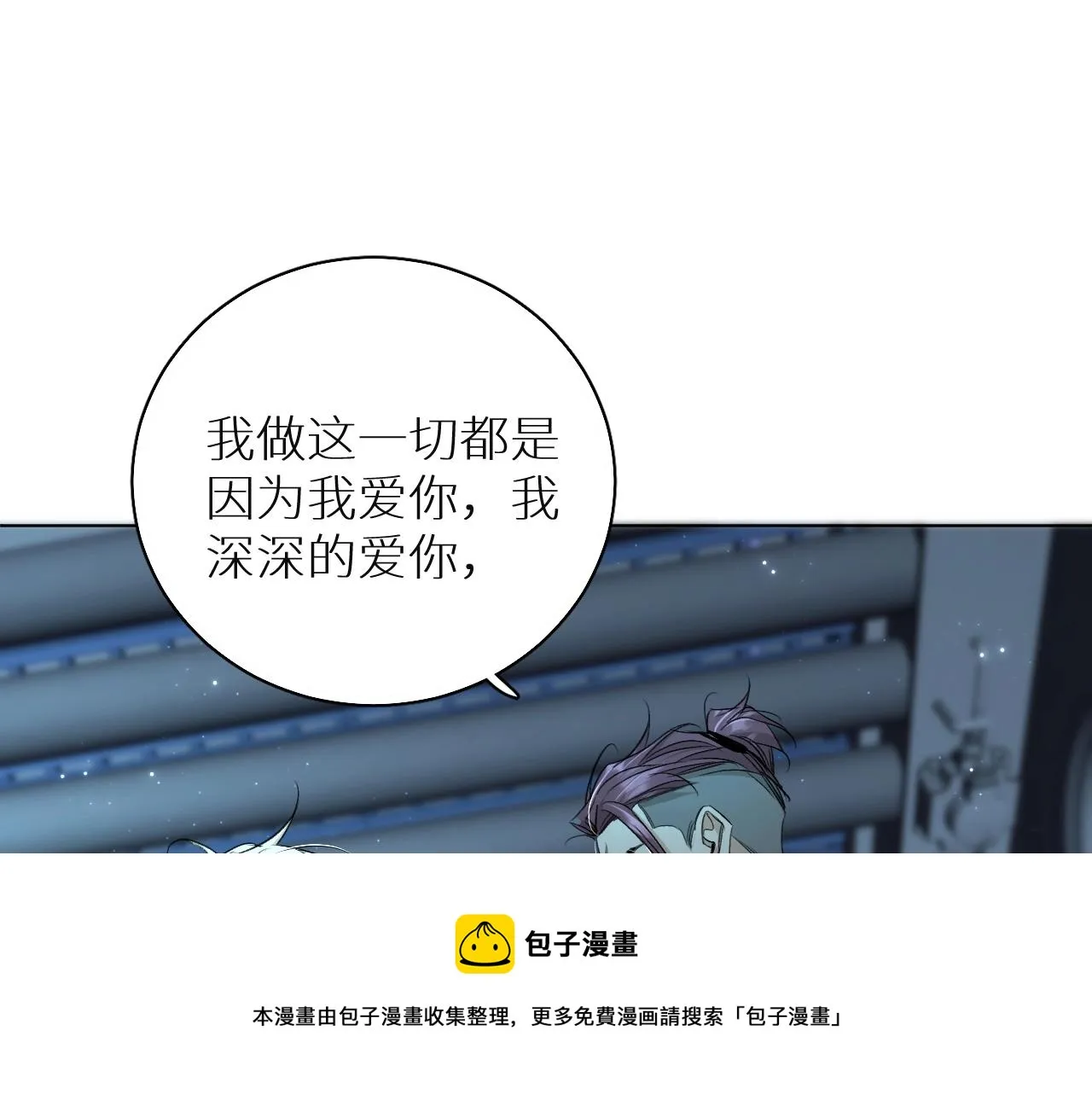 第67话惩罚 第65页