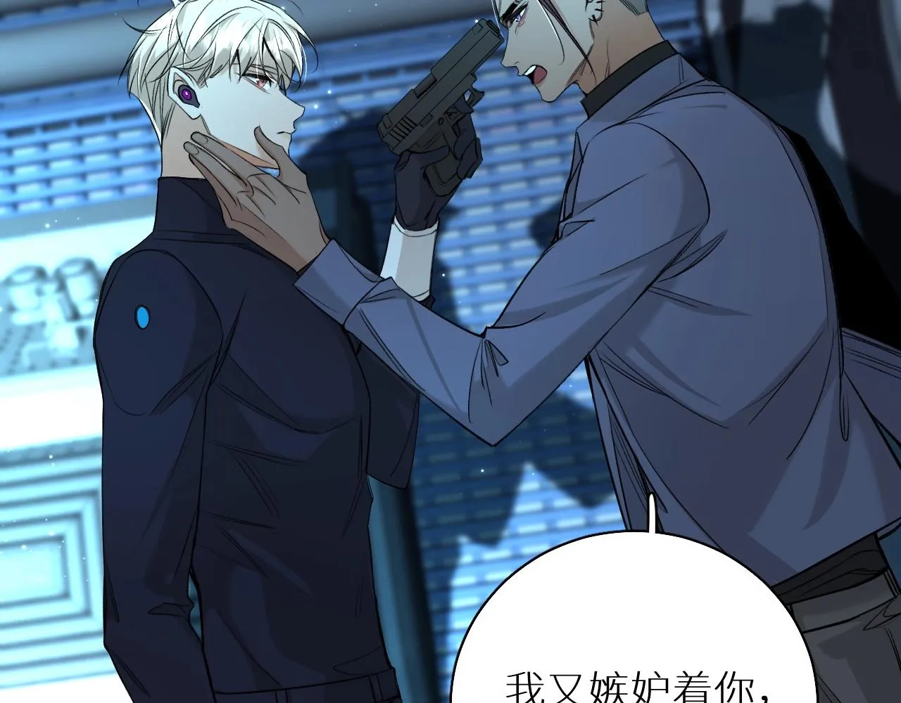 第67话惩罚 第66页