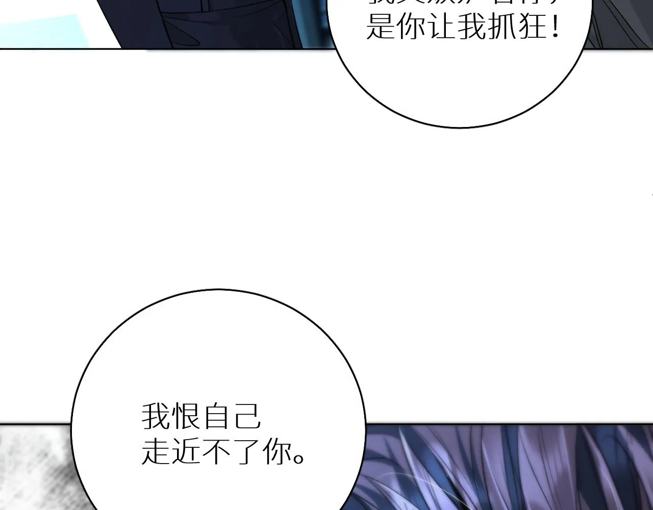 第67话惩罚 第67页