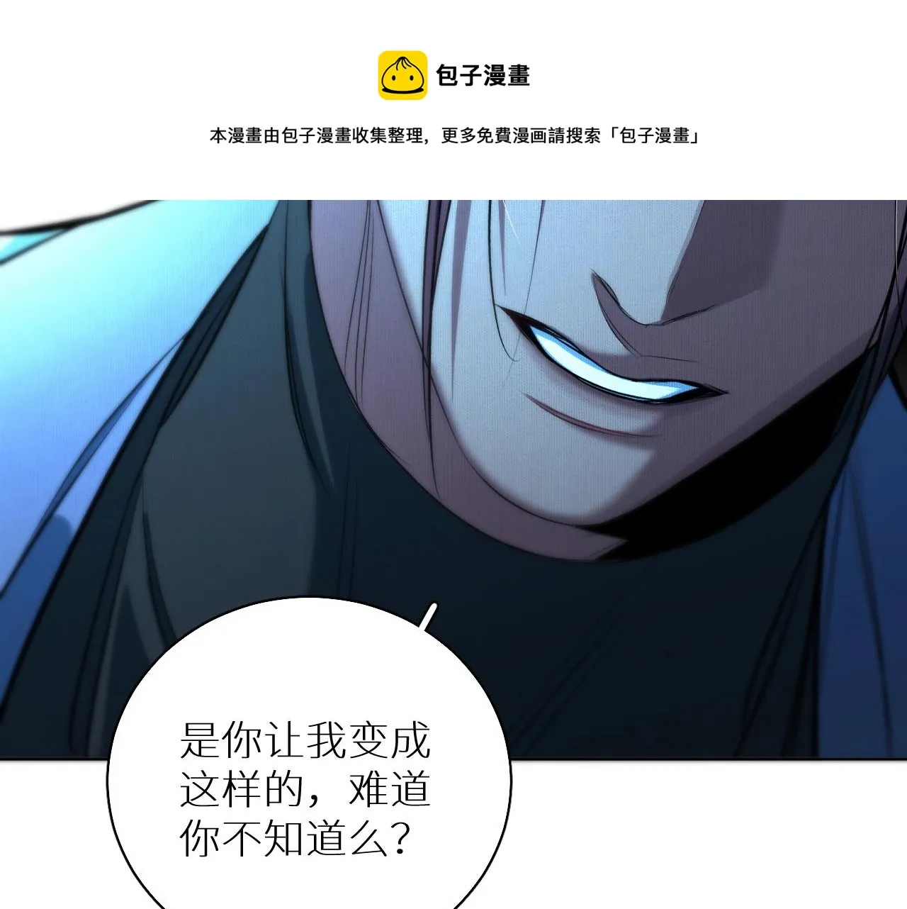 第67话惩罚 第69页