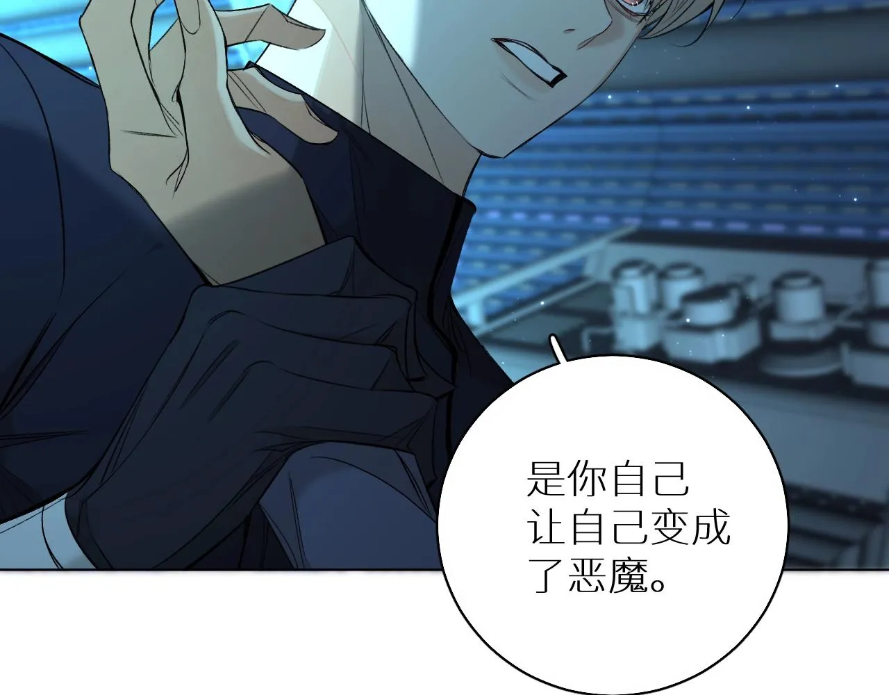 第67话惩罚 第71页