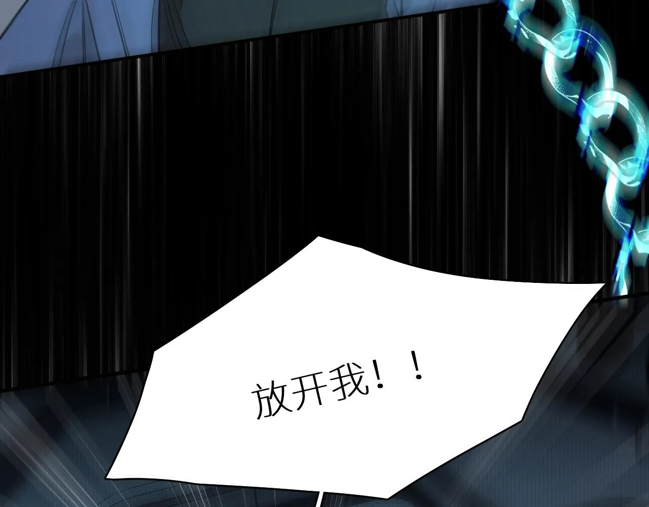 第67话惩罚 第80页