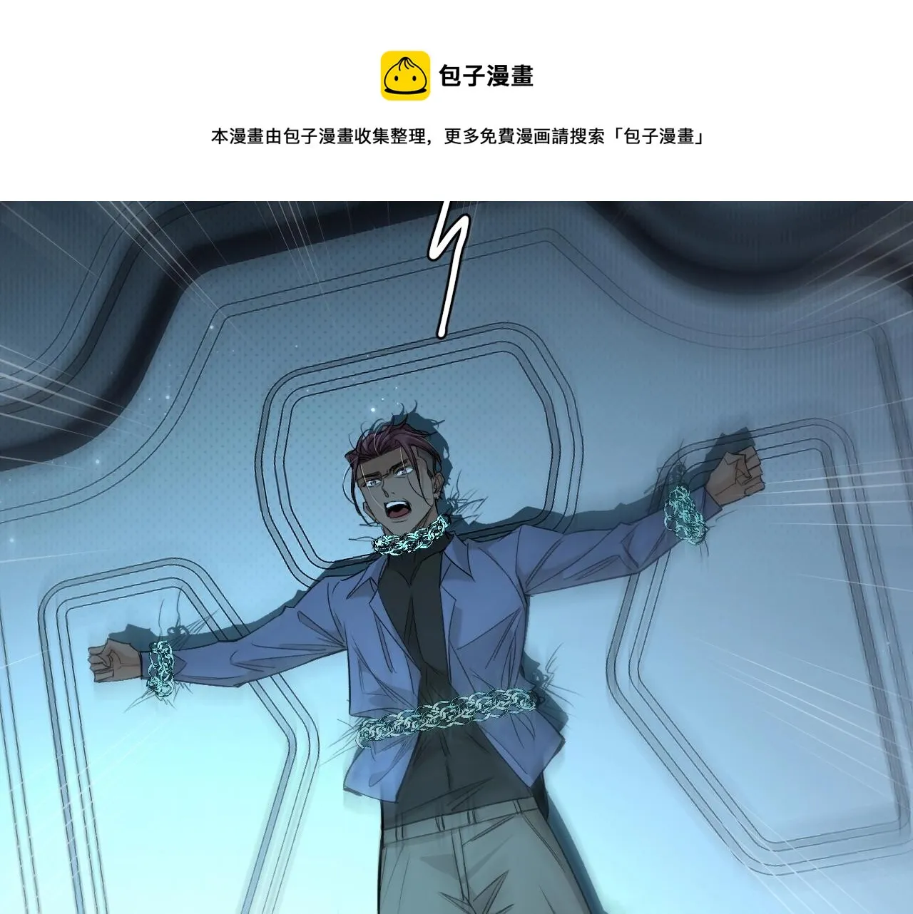 第67话惩罚 第81页