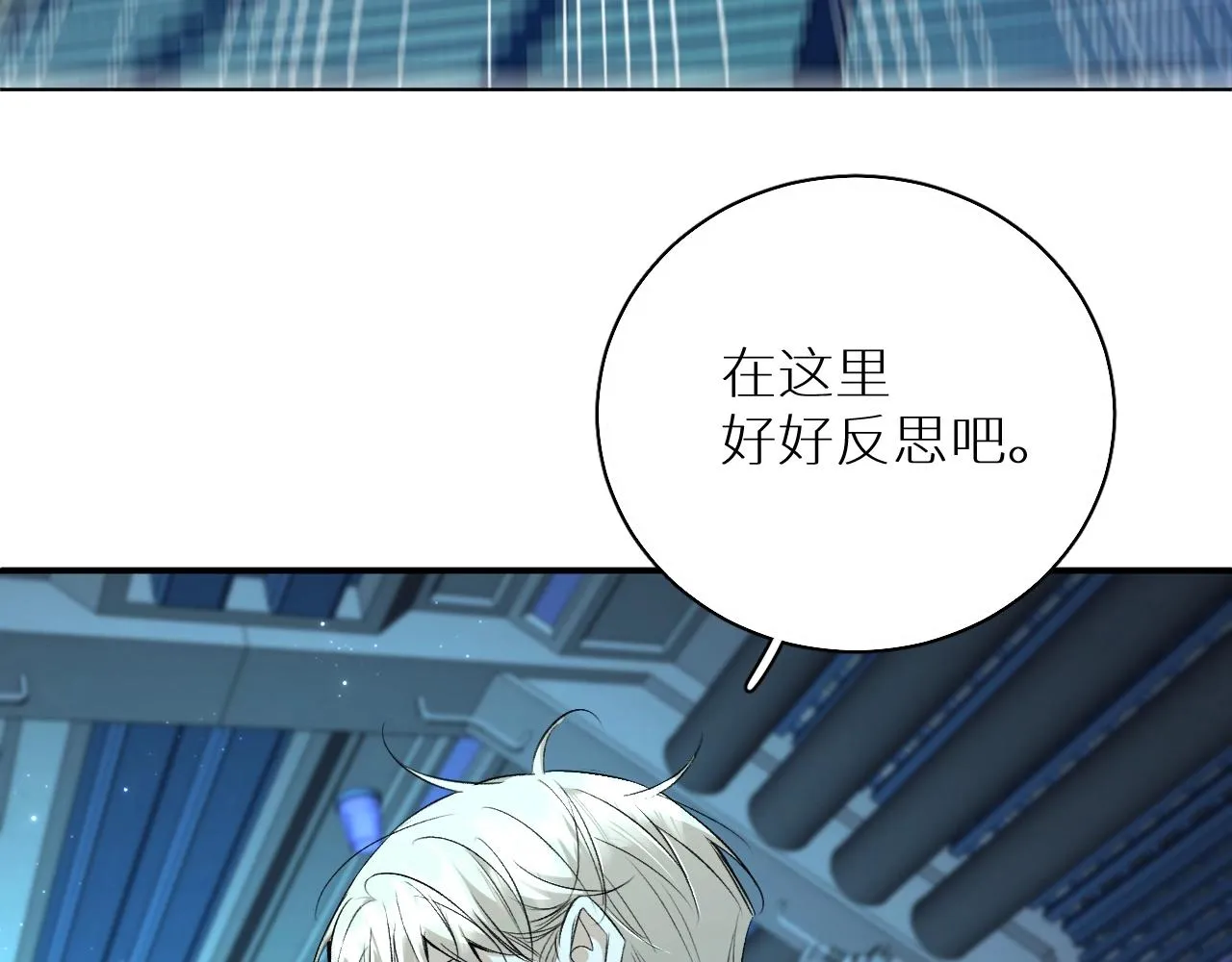 第67话惩罚 第83页