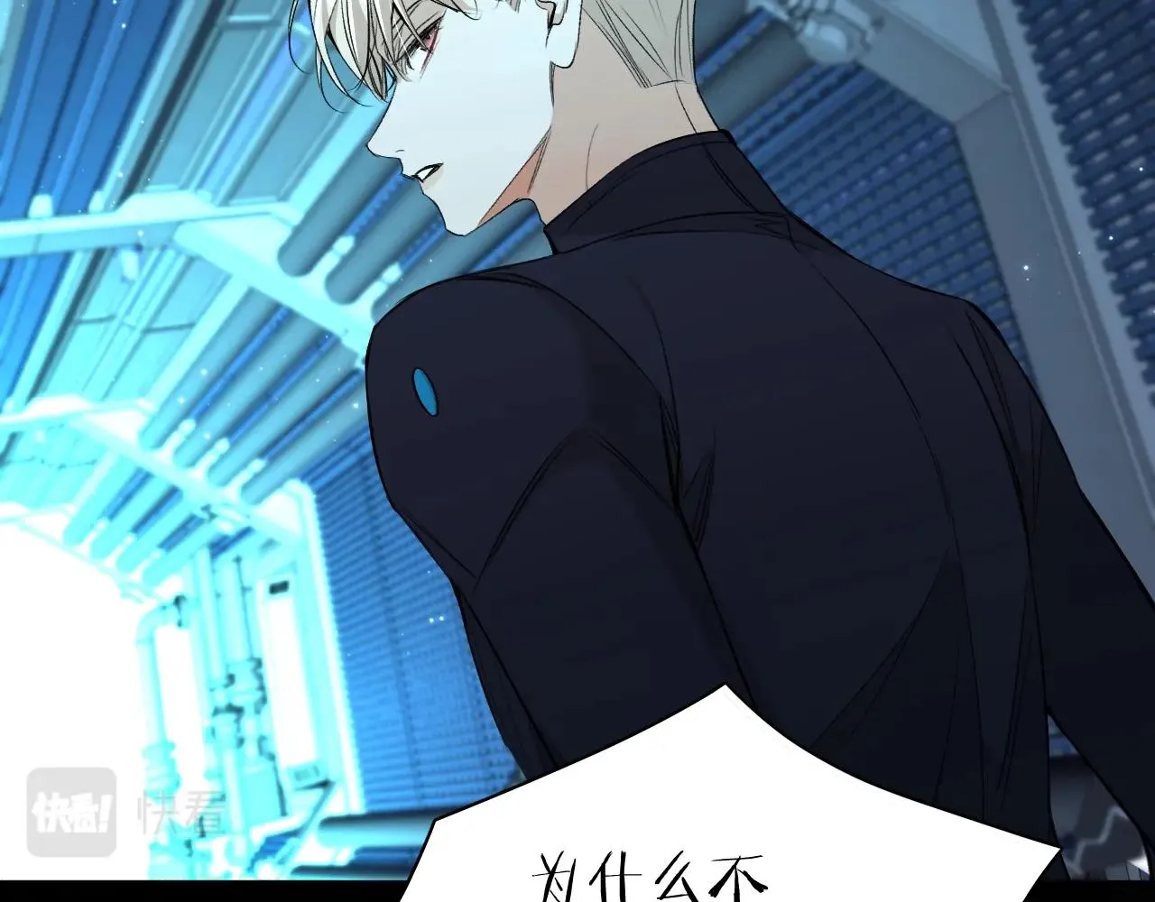 第67话惩罚 第84页