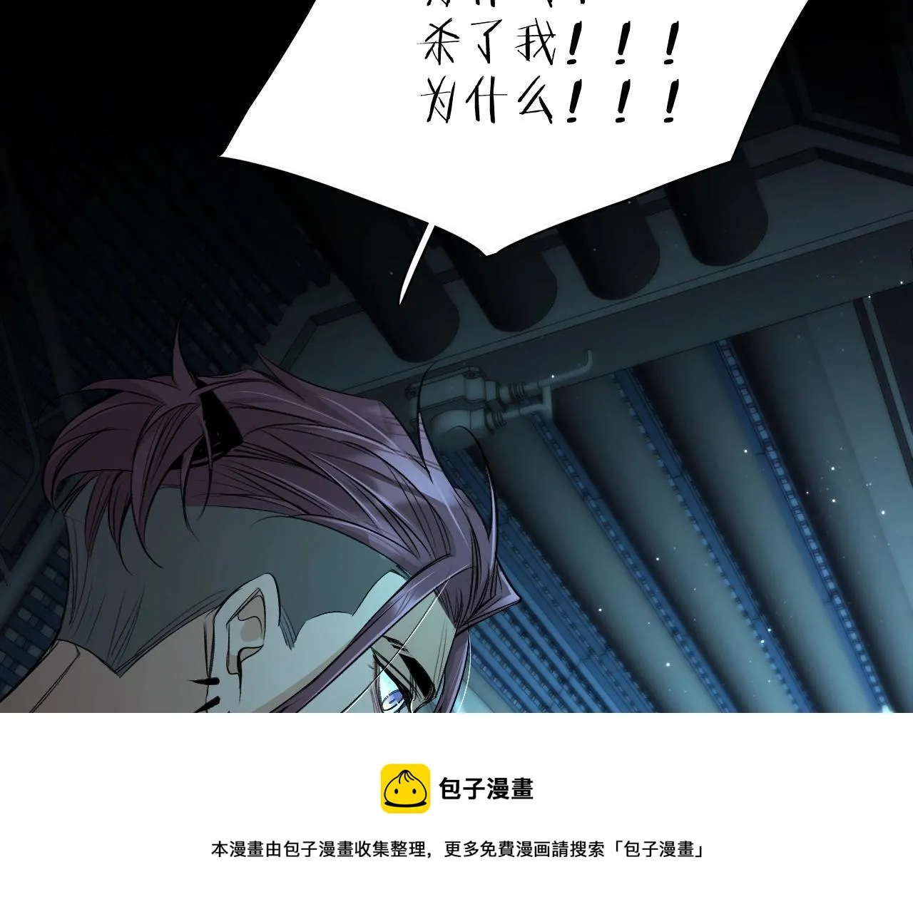 第67话惩罚 第85页