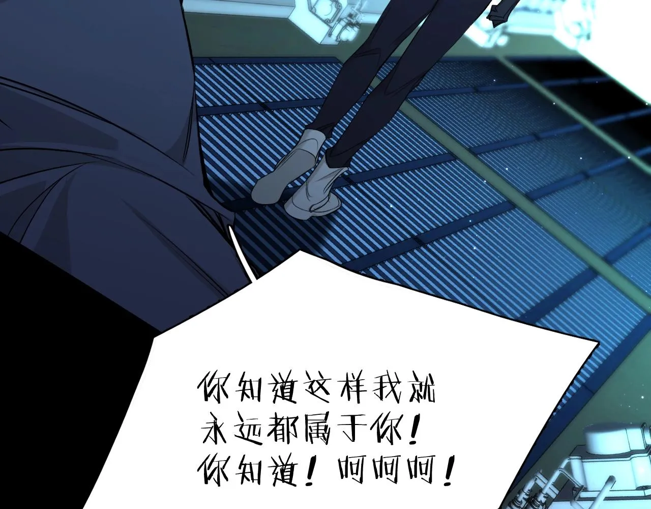 第67话惩罚 第87页