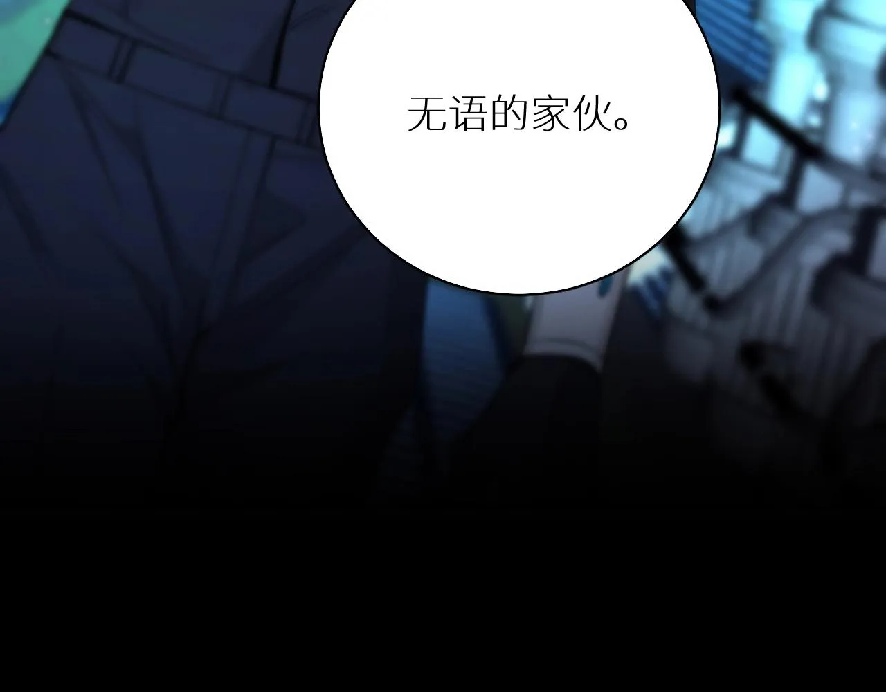 第67话惩罚 第90页