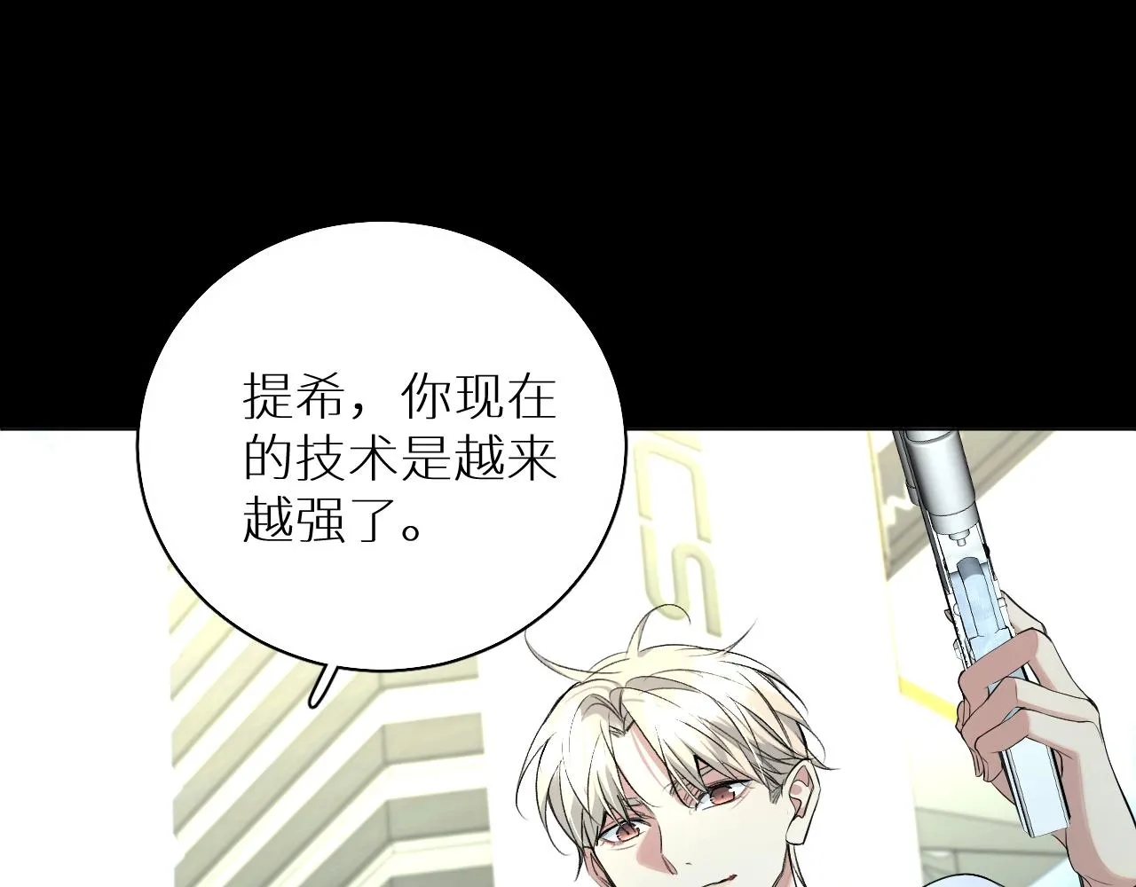 第67话惩罚 第100页