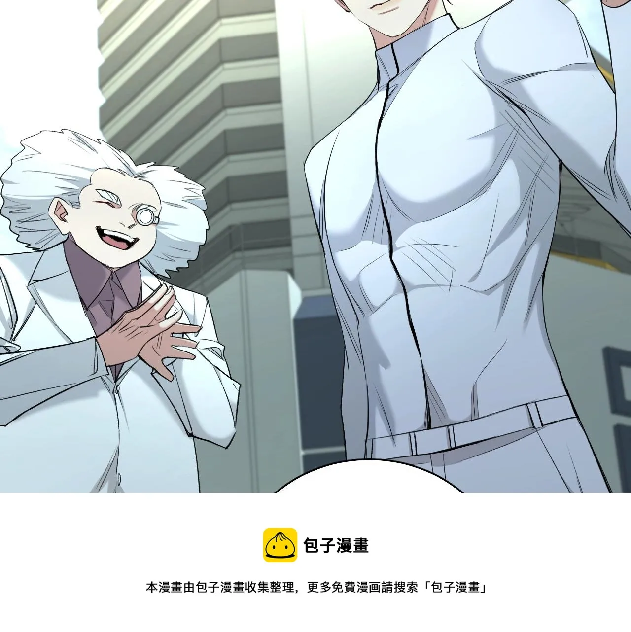 第67话惩罚 第101页