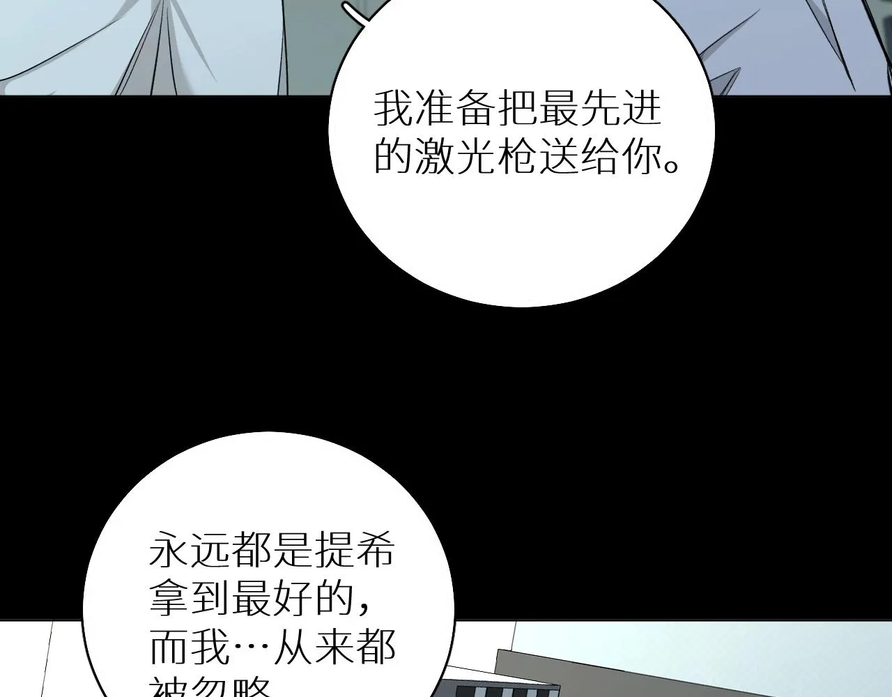 第67话惩罚 第102页