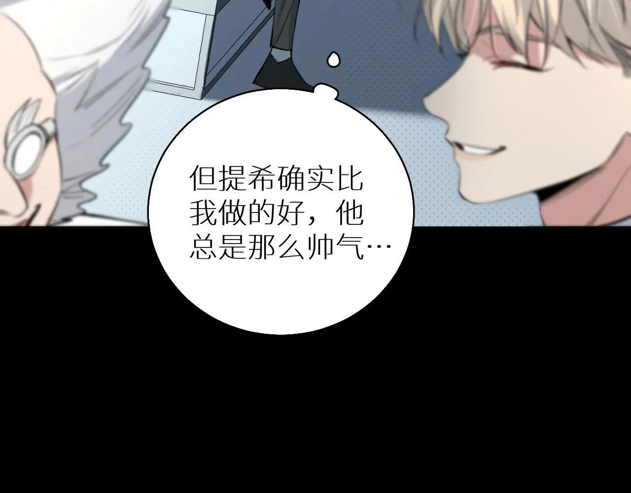 第67话惩罚 第104页