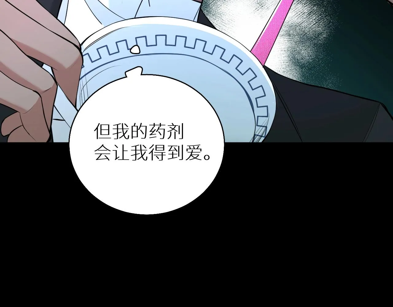 第67话惩罚 第106页