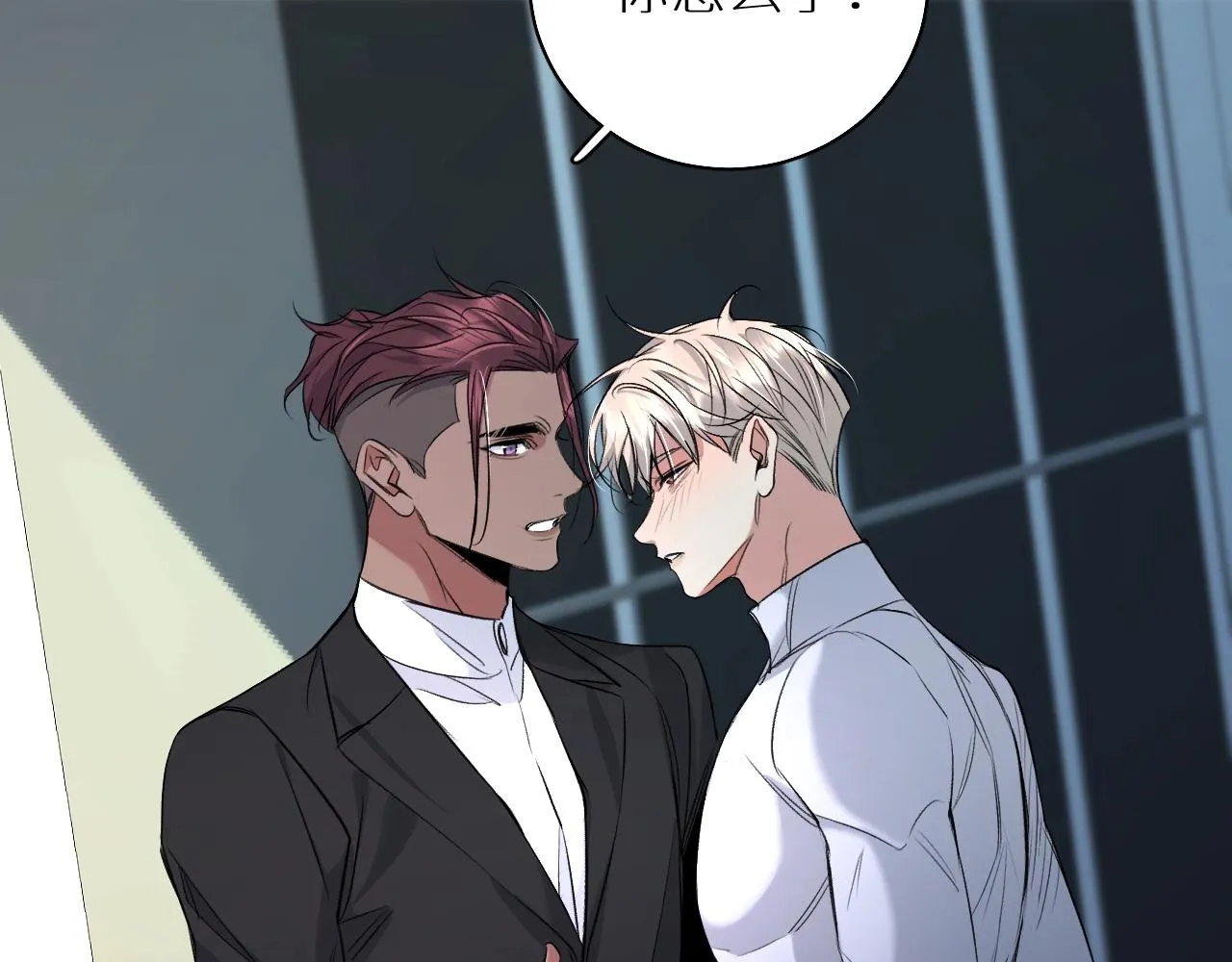 第67话惩罚 第116页
