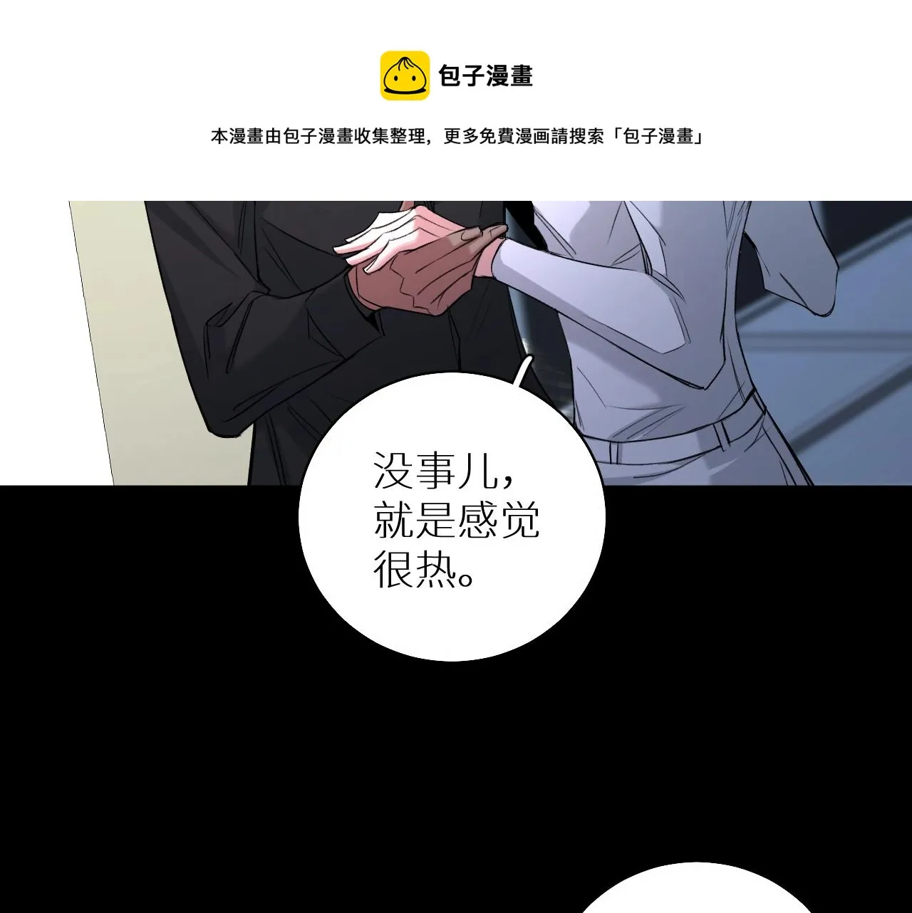 第67话惩罚 第117页