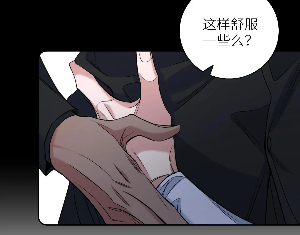 第67话惩罚 第118页