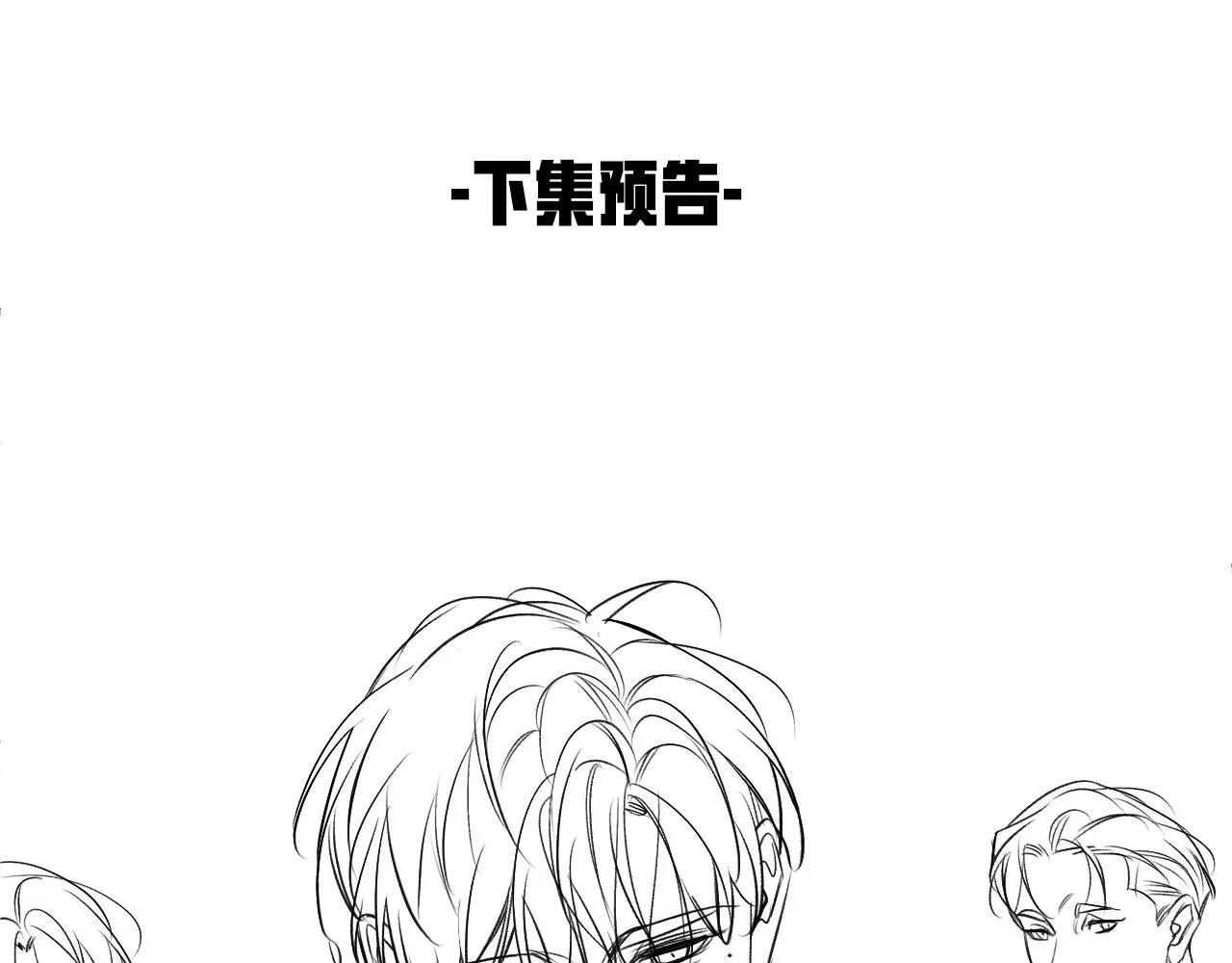 第67话惩罚 第122页