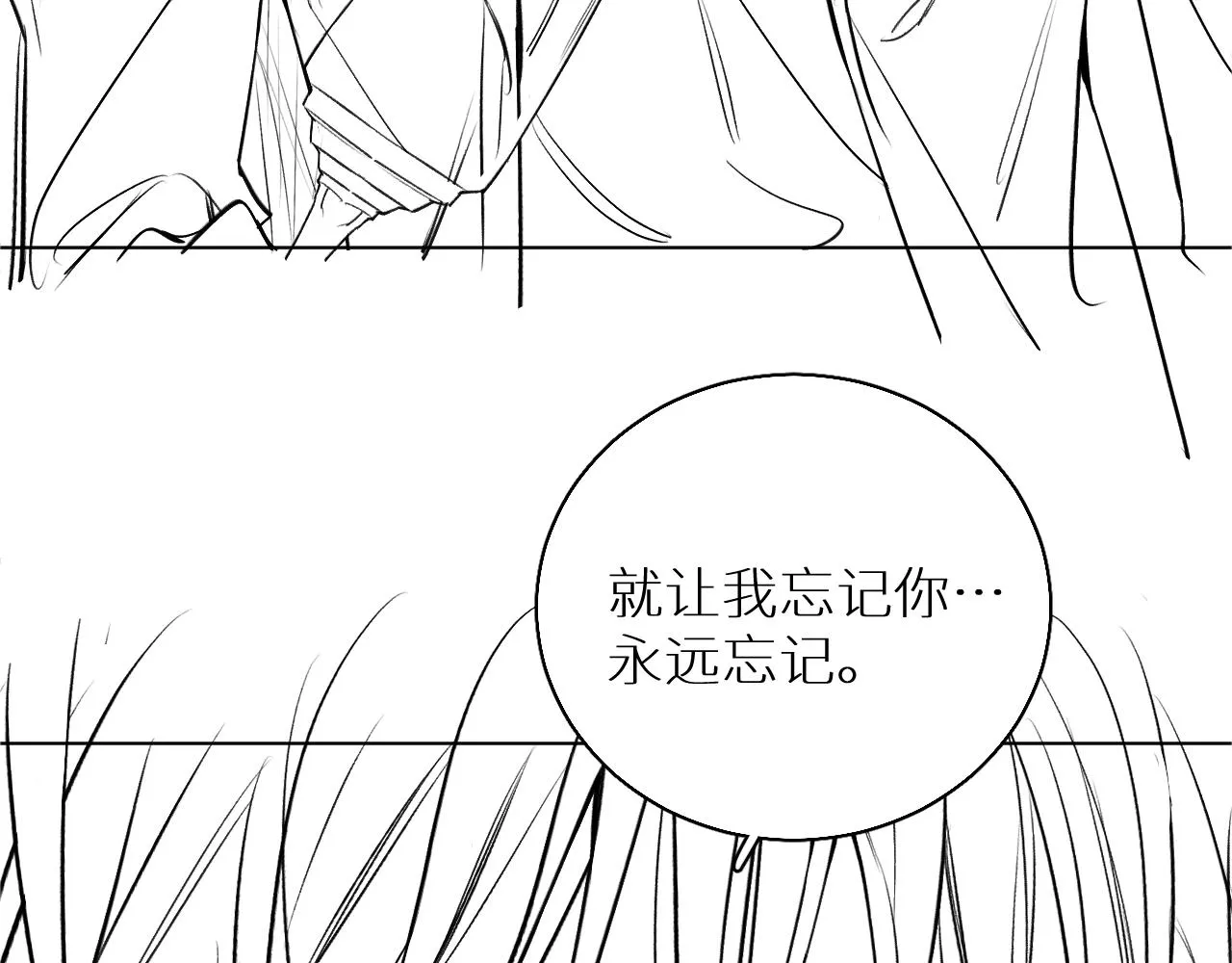 第67话惩罚 第124页