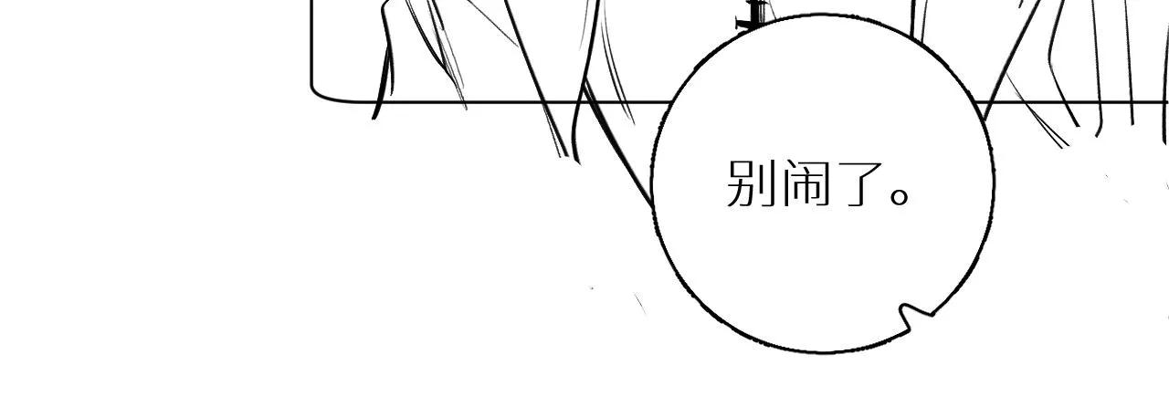 第67话惩罚 第127页
