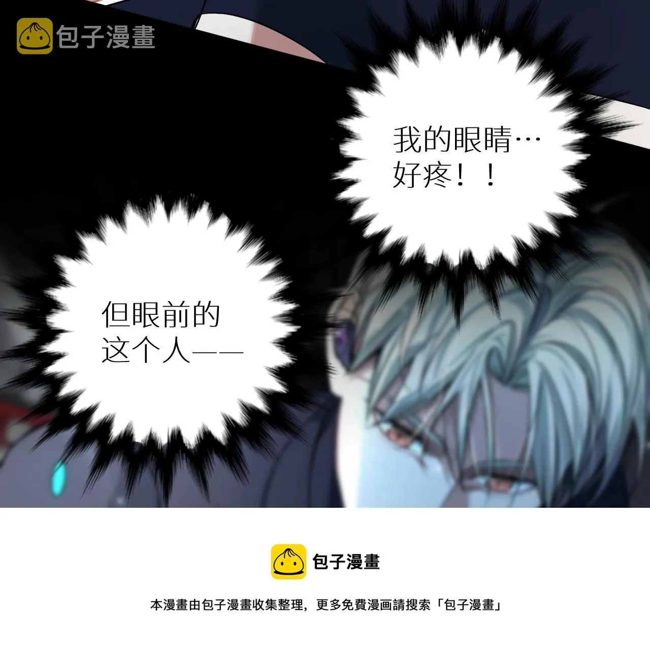 第66话再一次拥抱 第9页