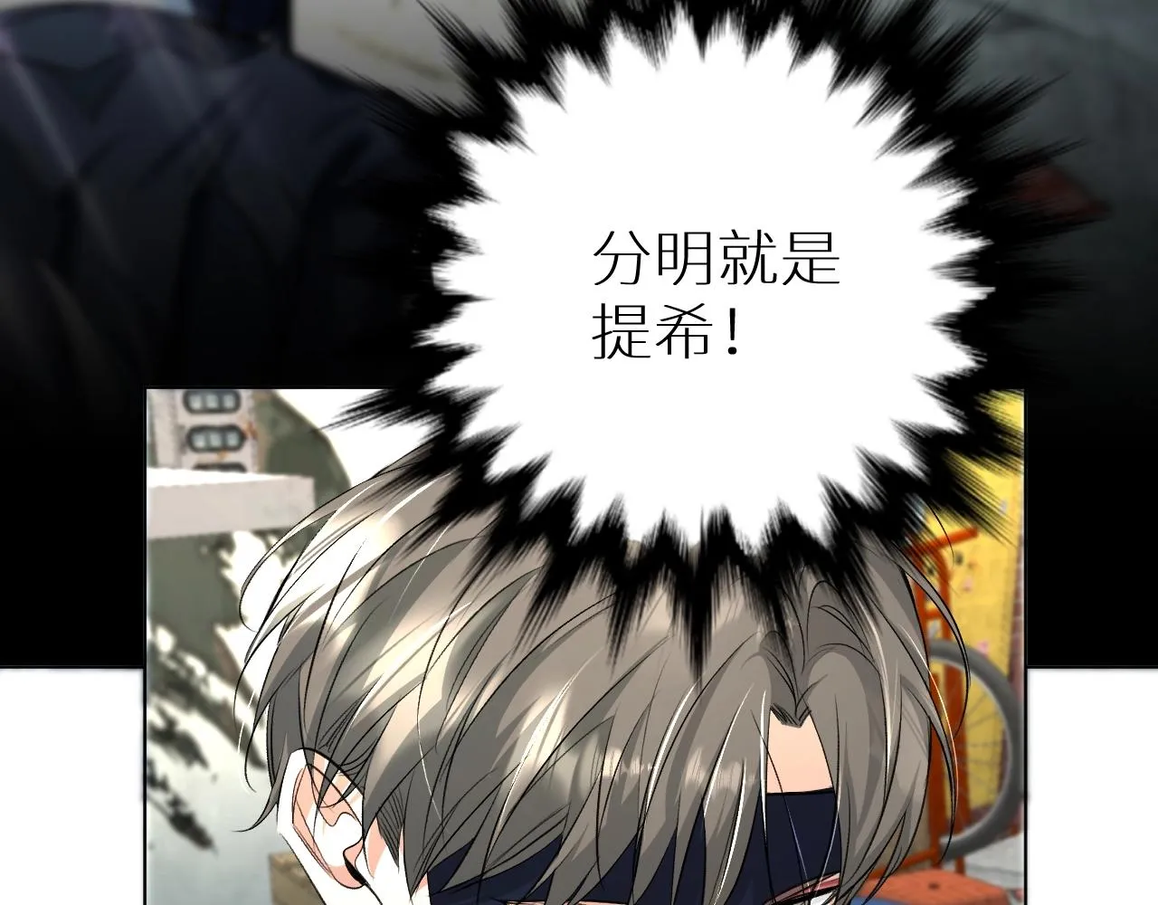 第66话再一次拥抱 第11页