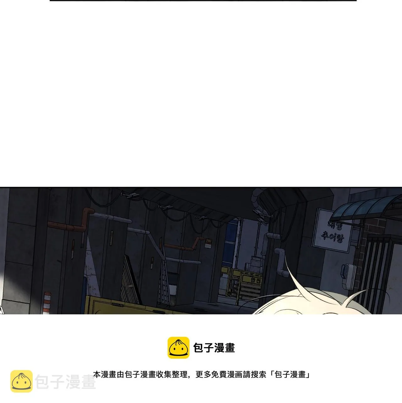 第66话再一次拥抱 第13页