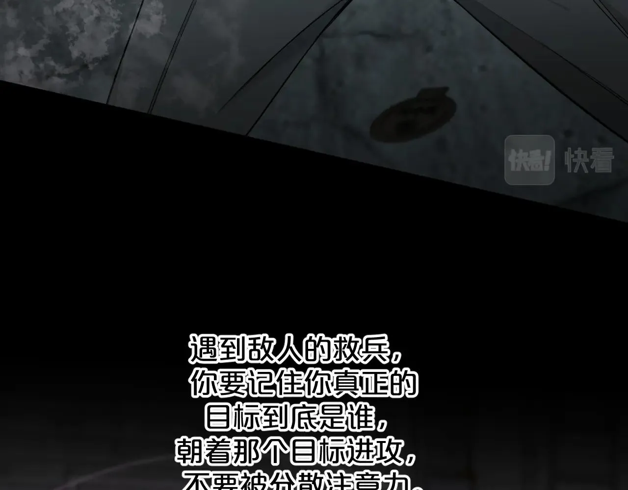 第66话再一次拥抱 第23页
